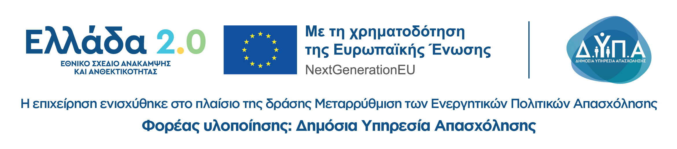 ΕΠΙΧΕΙΡΗΣΕΙΣ ΠΡΟΓΡΑΜΜΑΤΑ ΤΑΑ